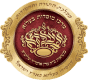 Belz Yeshiva Logo