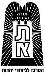 torah v'emunah logo